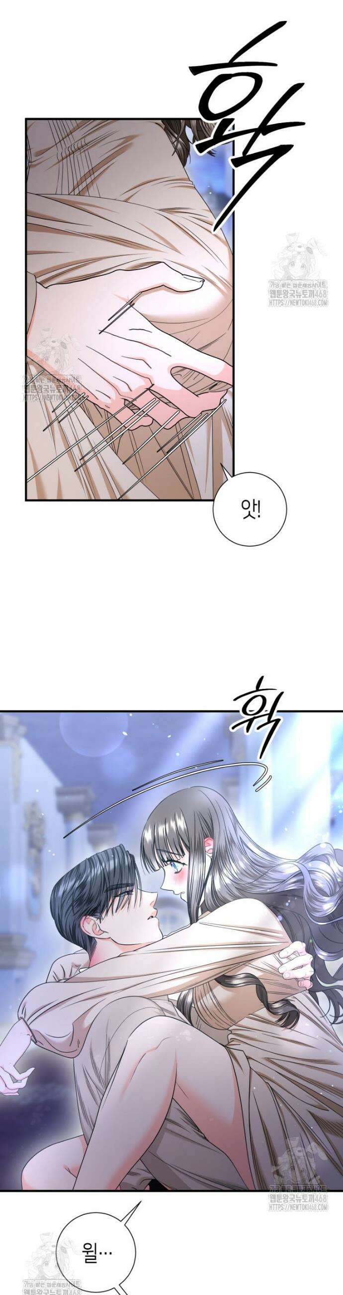 부모님을 죽인 원수와 결혼했습니다 71화 6