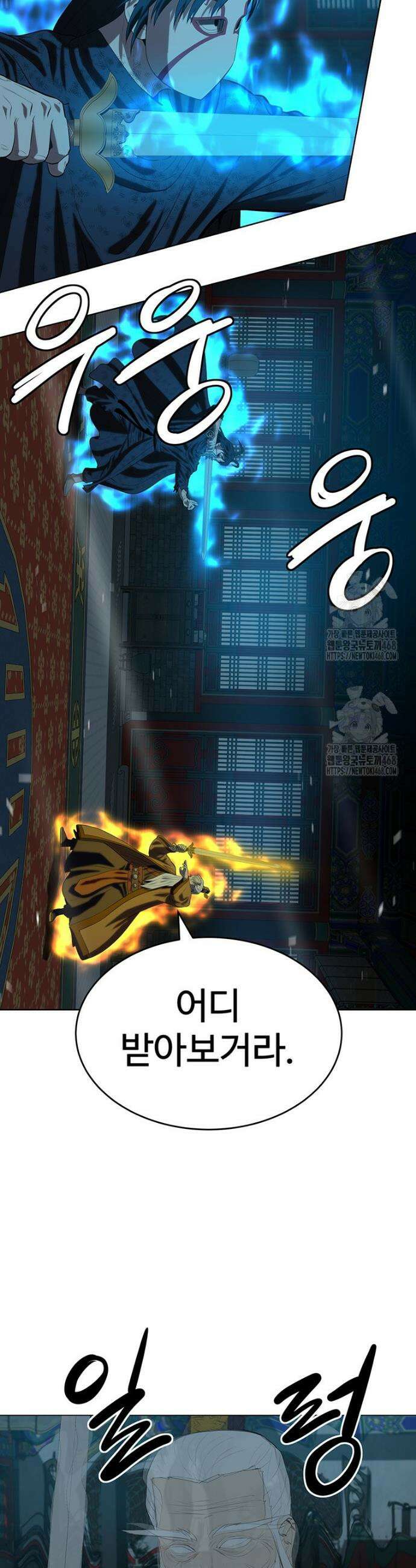 허약선생 162화 3