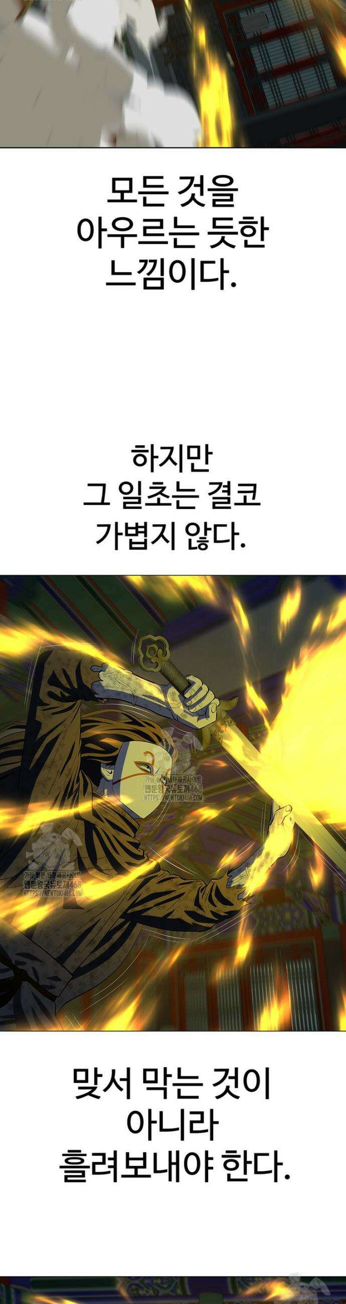 허약선생 162화 9