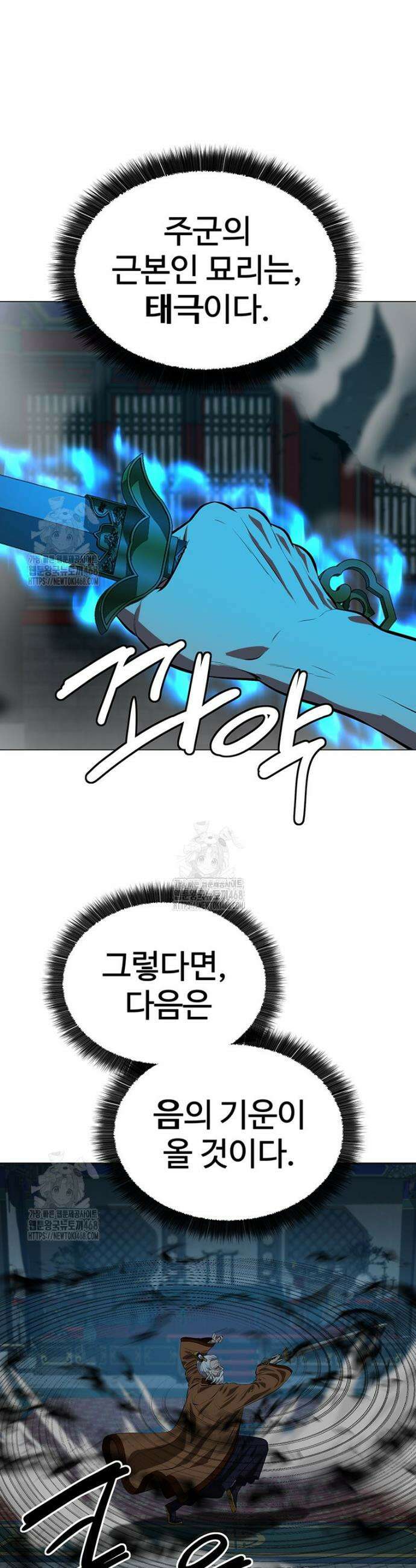 허약선생 162화 12