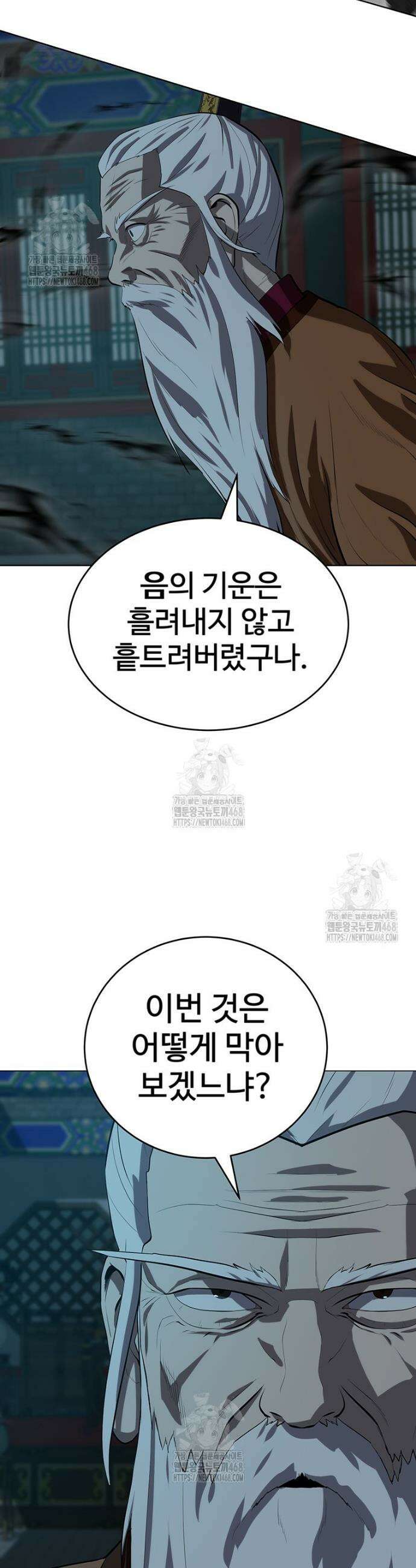 허약선생 162화 17
