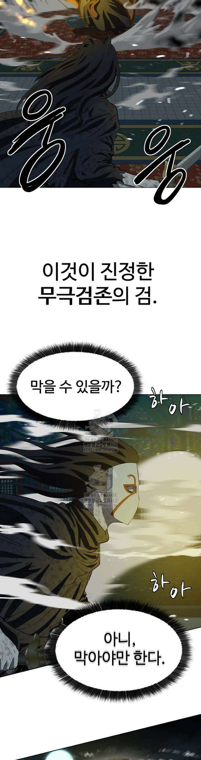 허약선생 162화 19