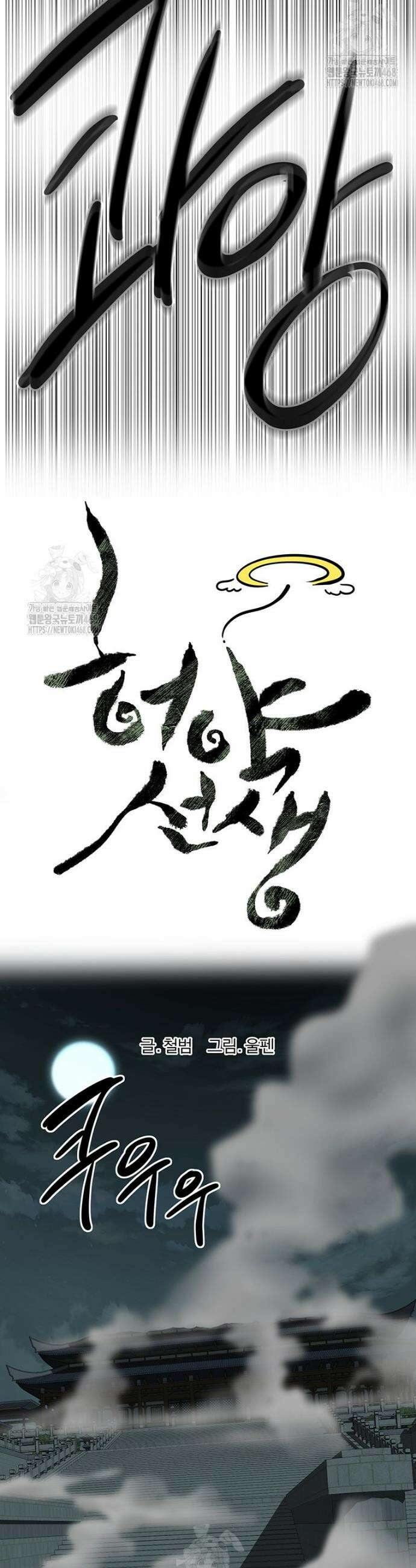 허약선생 162화 21