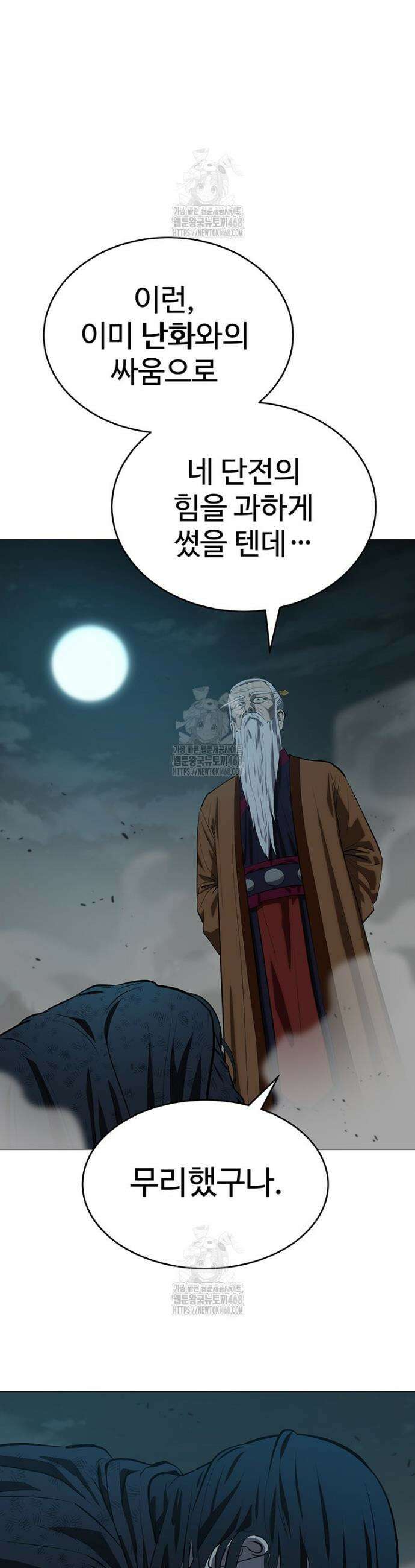 허약선생 162화 23
