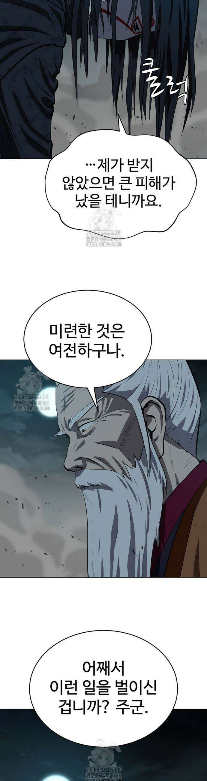 허약선생 162화 24