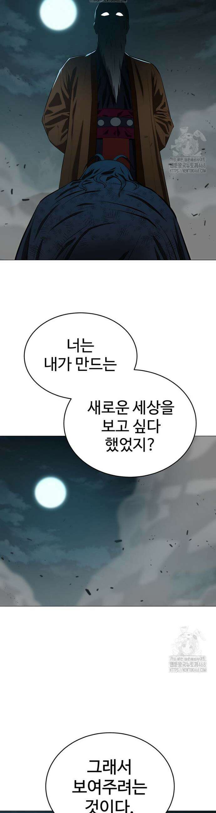 허약선생 162화 25