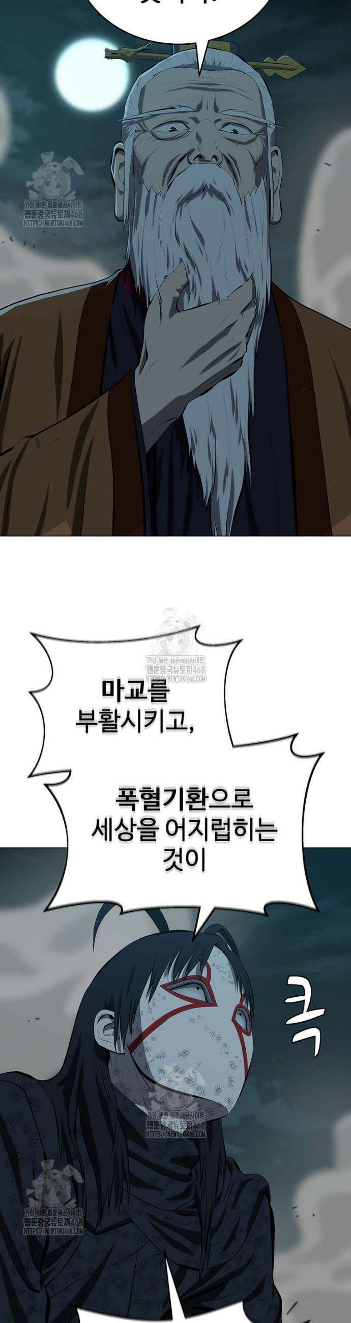 허약선생 162화 26