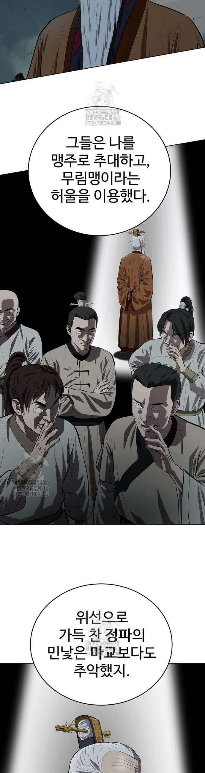 허약선생 162화 30