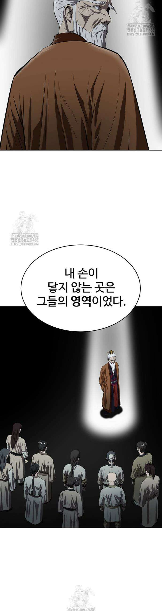 허약선생 162화 31