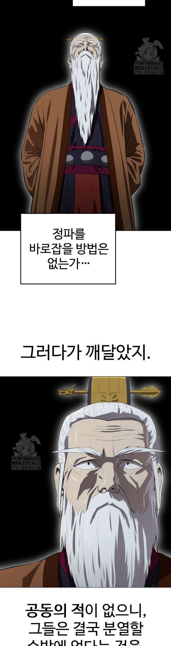 허약선생 162화 33