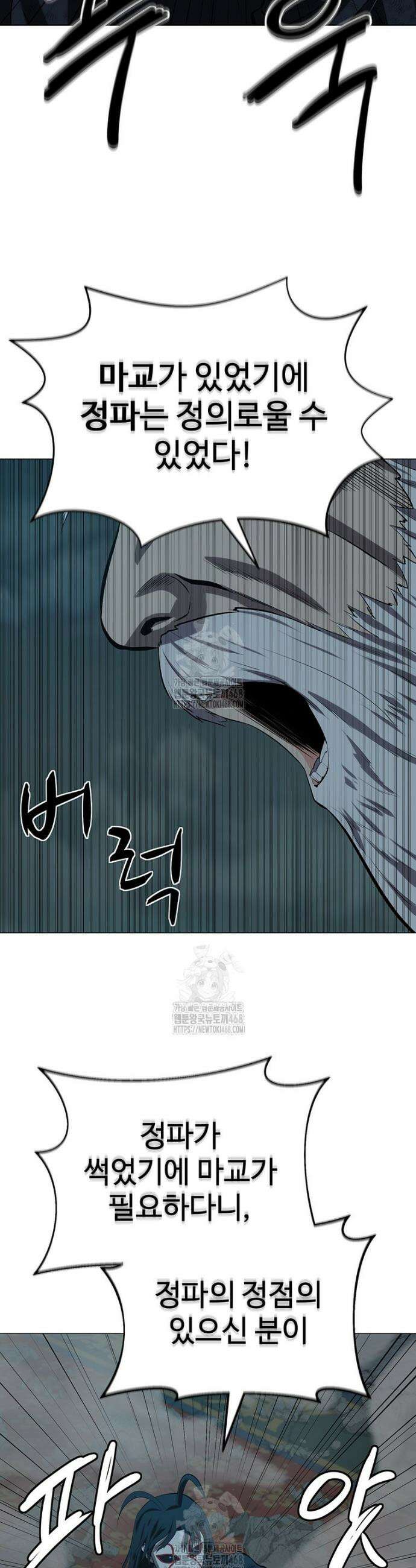 허약선생 162화 35