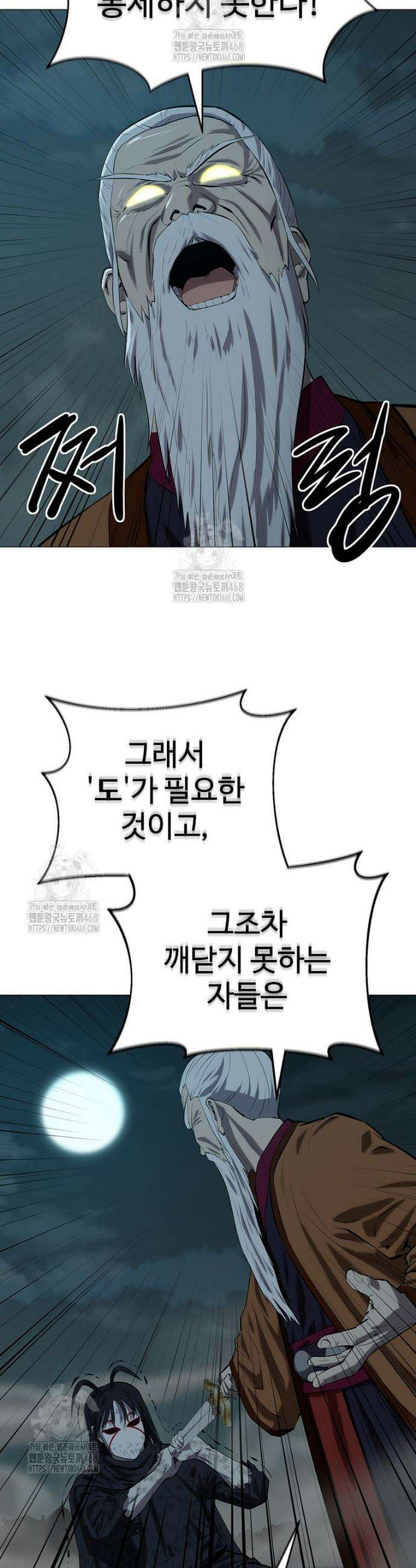 허약선생 162화 37
