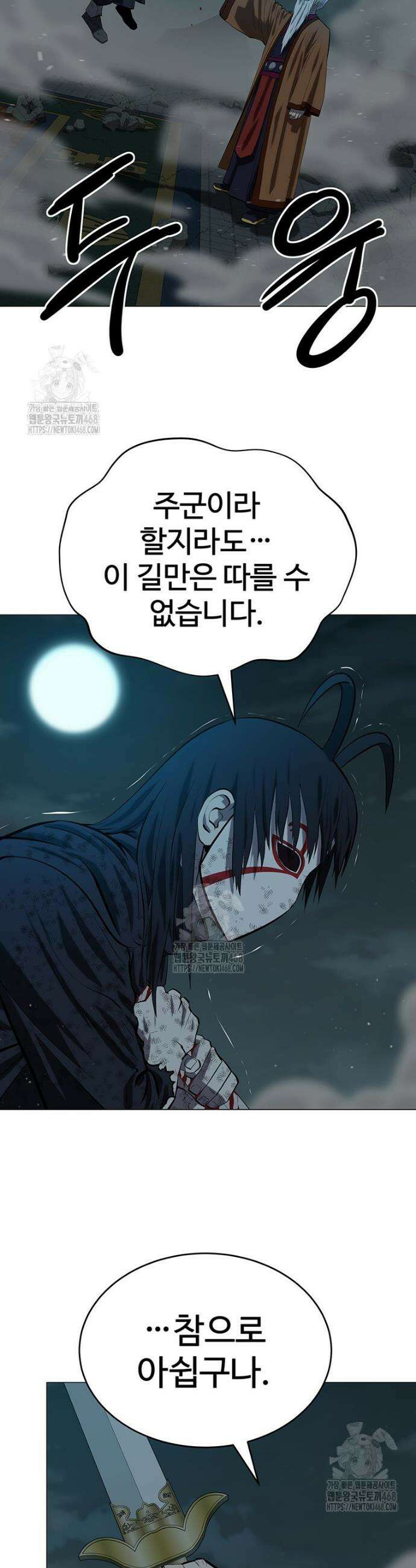 허약선생 162화 40