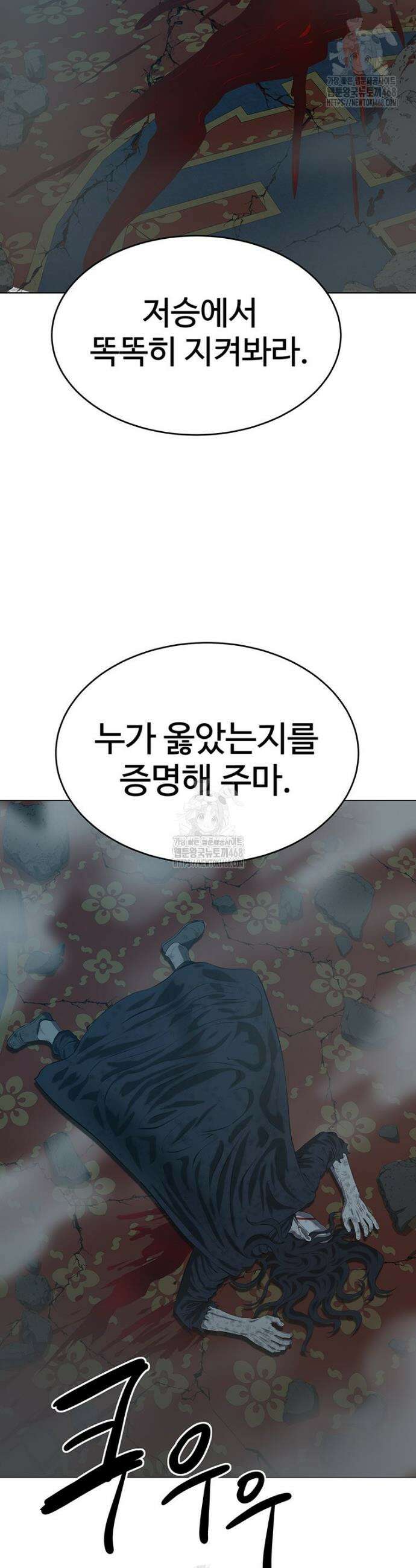 허약선생 162화 42