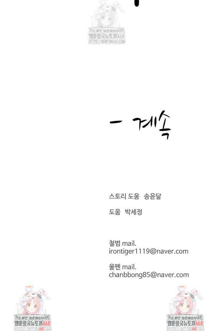 허약선생 162화 43