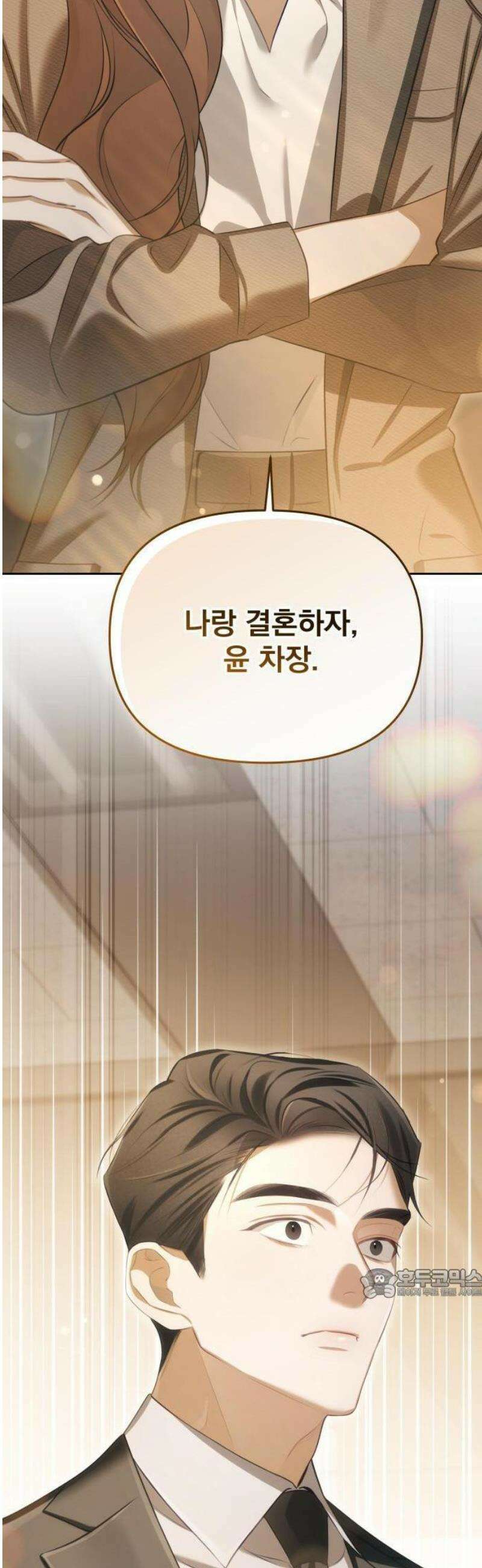 차라리 빌런으로 살겠다 01화 : 100억 줄게, 나랑 결혼하자 2