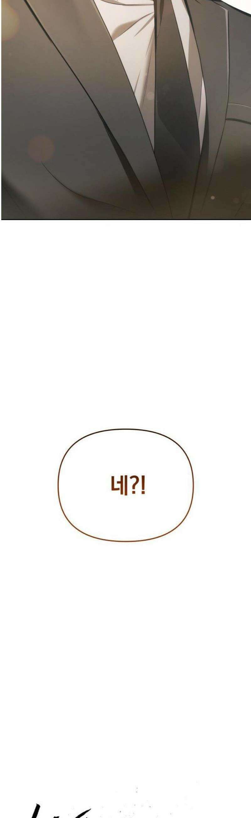 차라리 빌런으로 살겠다 01화 : 100억 줄게, 나랑 결혼하자 3