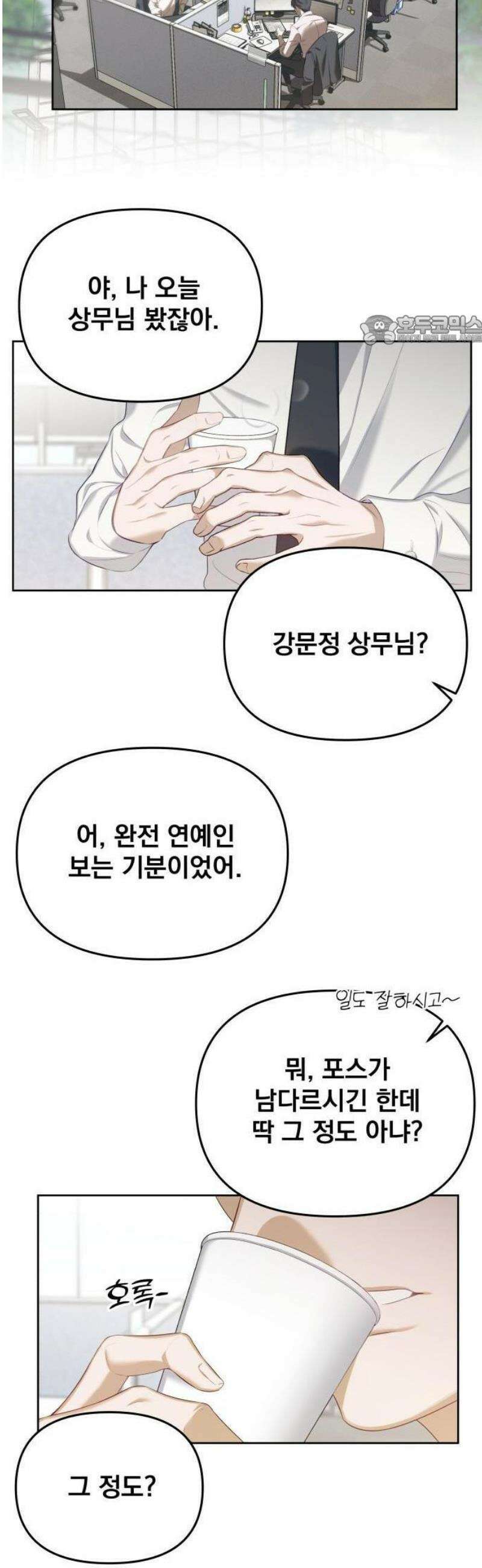 차라리 빌런으로 살겠다 01화 : 100억 줄게, 나랑 결혼하자 5