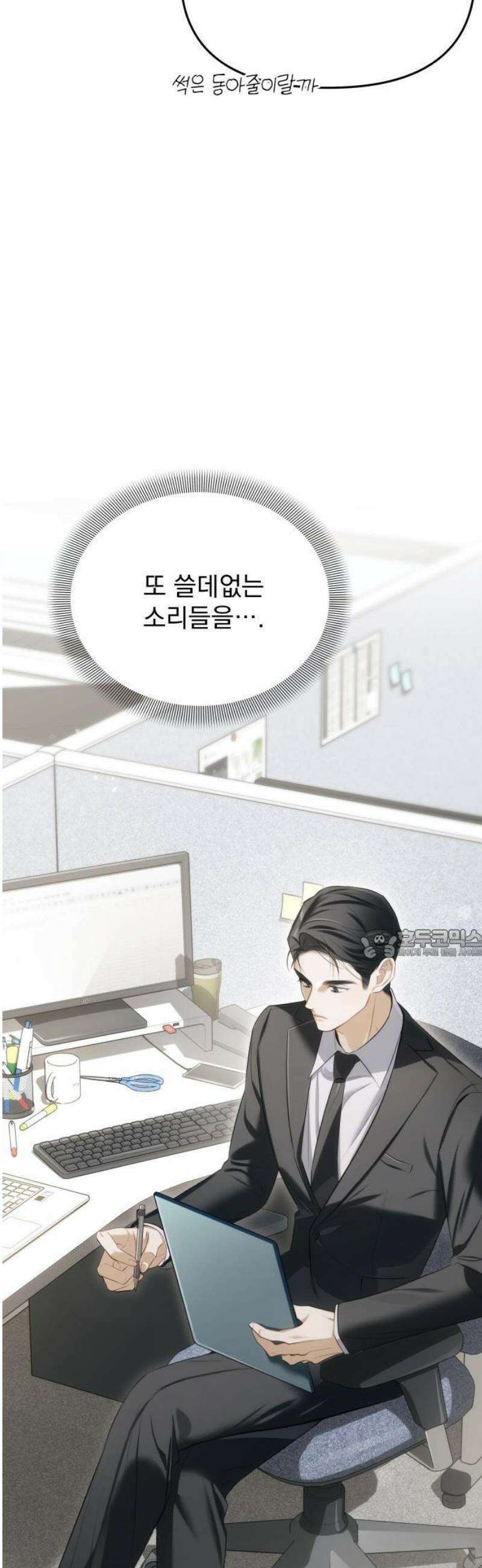 차라리 빌런으로 살겠다 01화 : 100억 줄게, 나랑 결혼하자 7