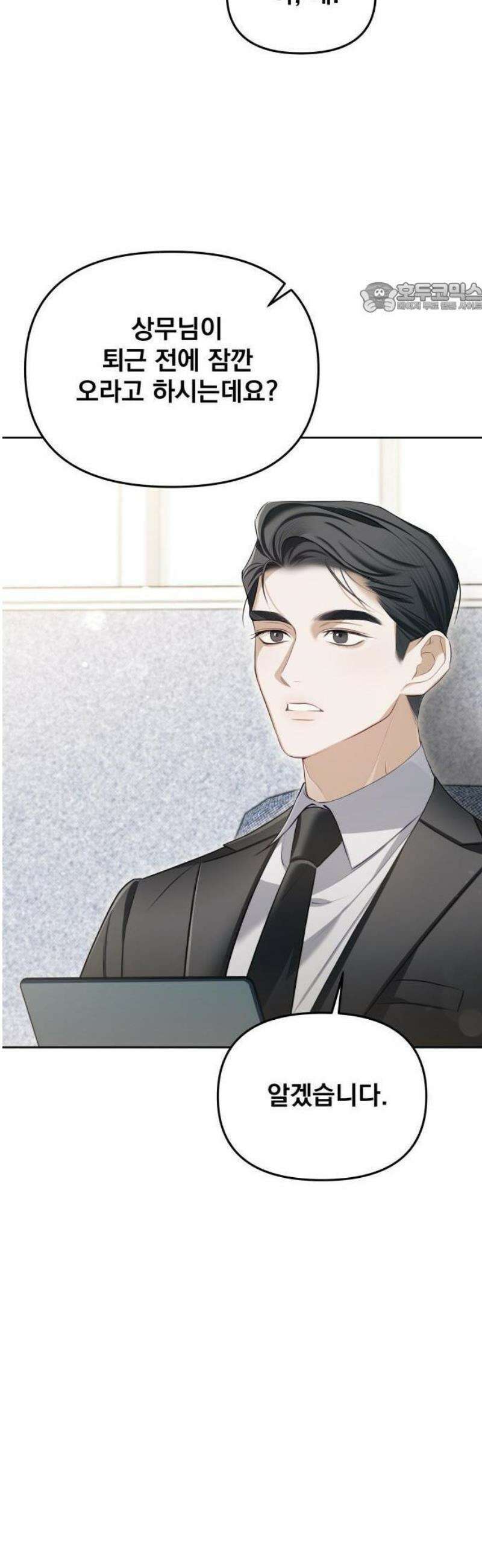차라리 빌런으로 살겠다 01화 : 100억 줄게, 나랑 결혼하자 11