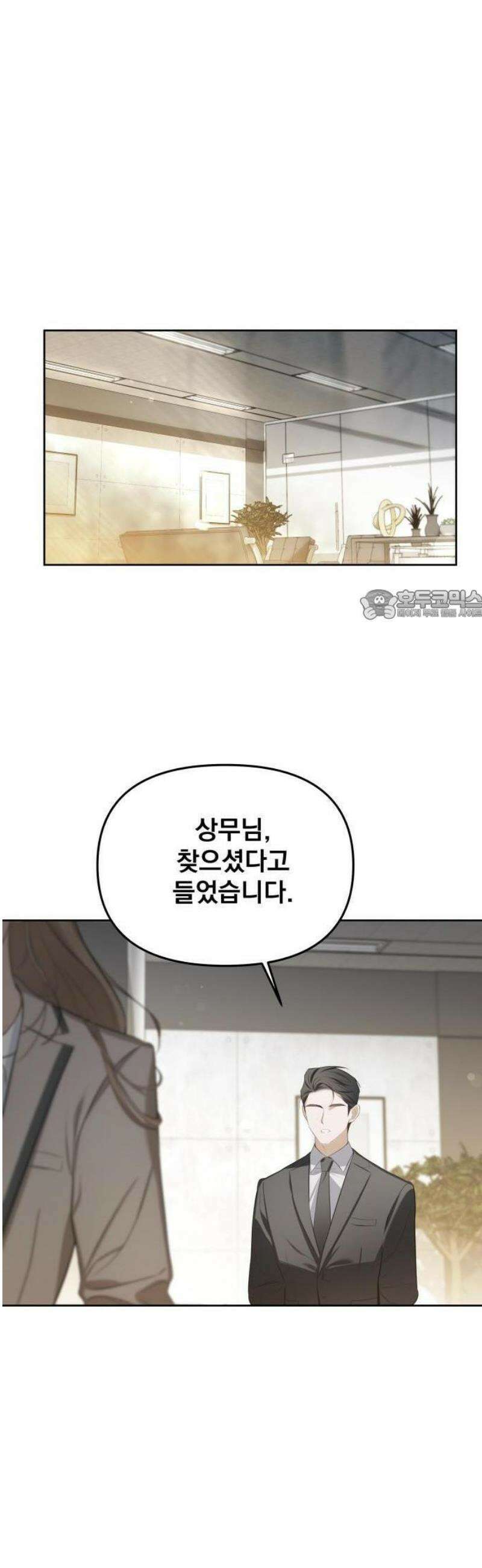 차라리 빌런으로 살겠다 01화 : 100억 줄게, 나랑 결혼하자 12