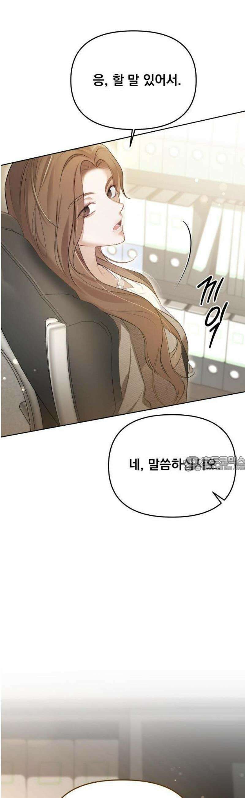 차라리 빌런으로 살겠다 01화 : 100억 줄게, 나랑 결혼하자 13