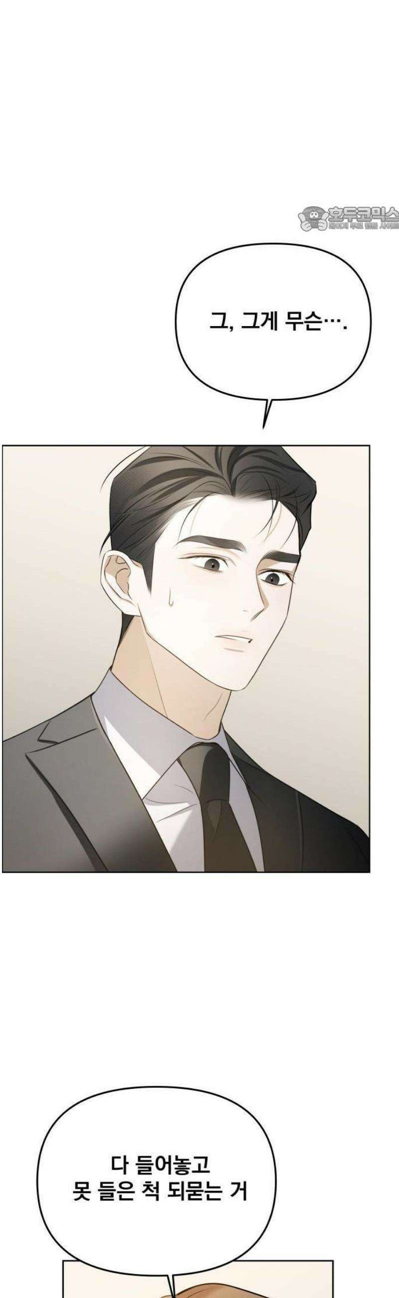 차라리 빌런으로 살겠다 01화 : 100억 줄게, 나랑 결혼하자 17