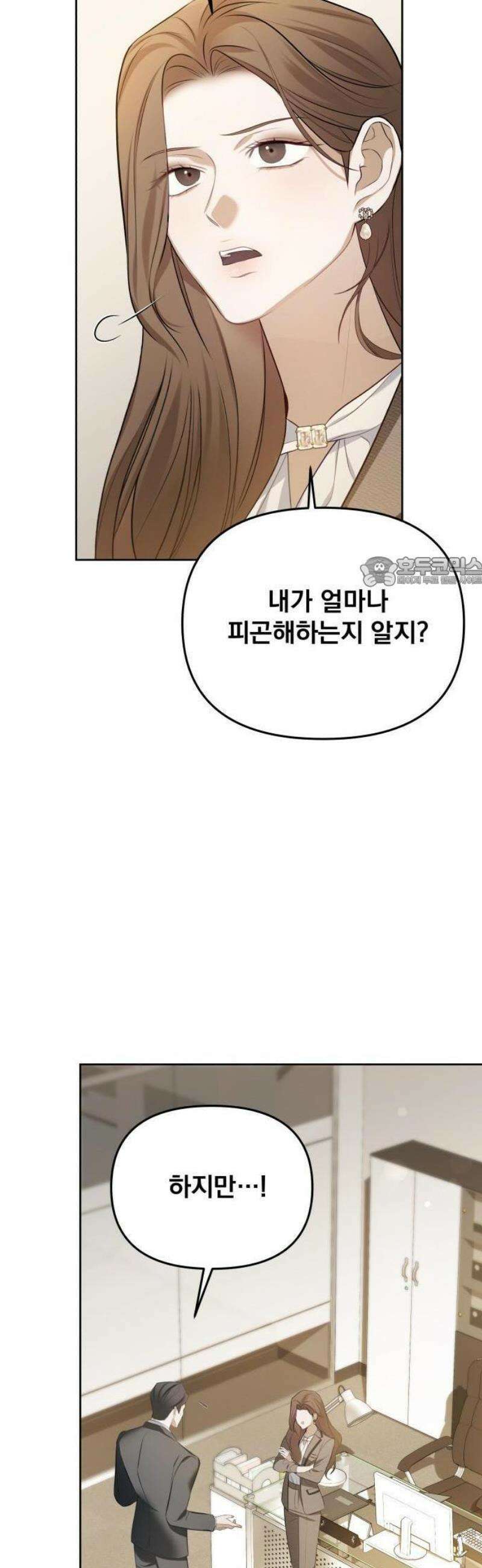 차라리 빌런으로 살겠다 01화 : 100억 줄게, 나랑 결혼하자 18