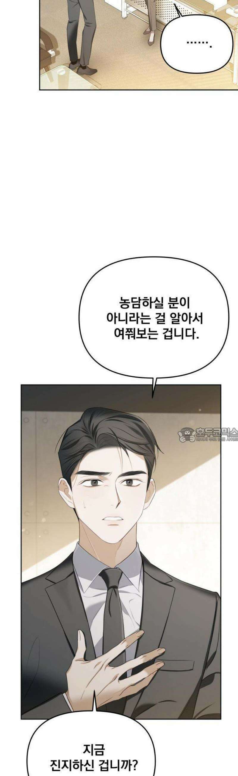 차라리 빌런으로 살겠다 01화 : 100억 줄게, 나랑 결혼하자 19