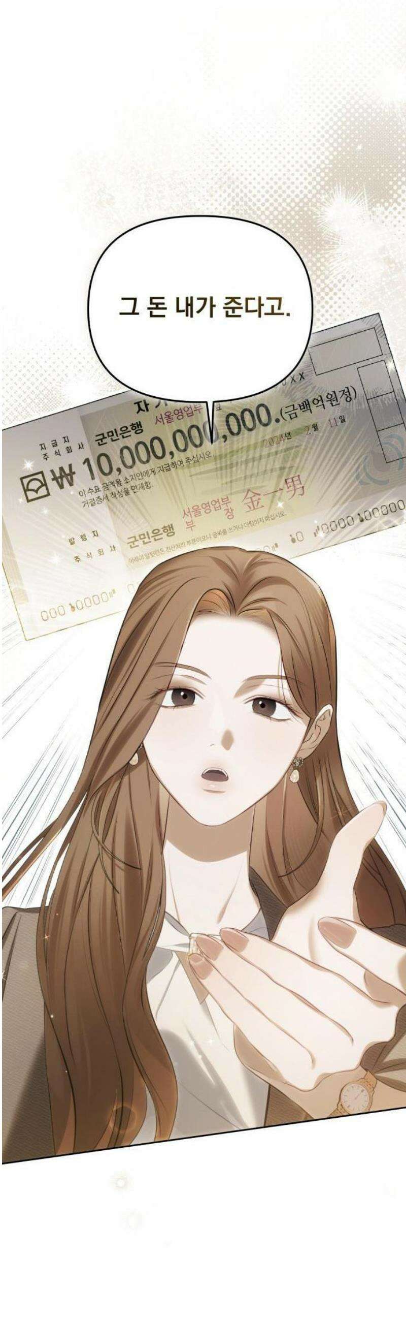 차라리 빌런으로 살겠다 01화 : 100억 줄게, 나랑 결혼하자 22