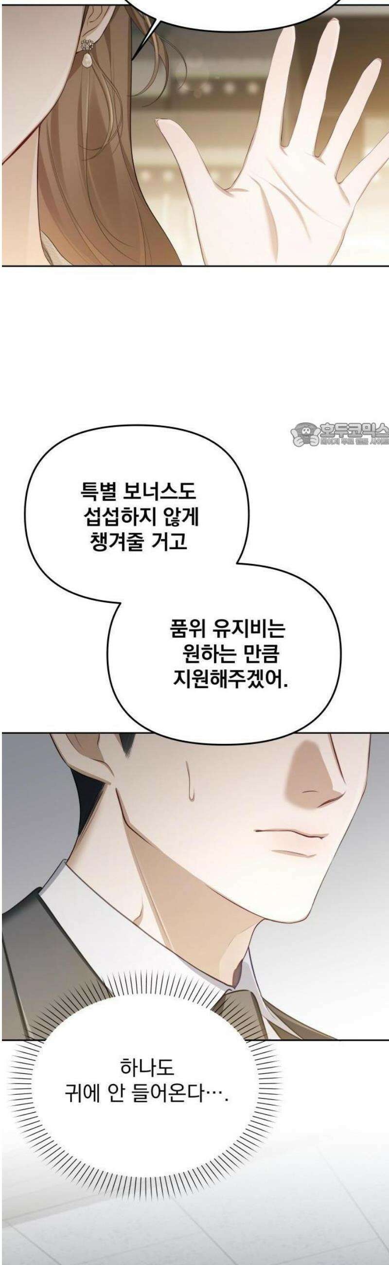 차라리 빌런으로 살겠다 01화 : 100억 줄게, 나랑 결혼하자 24