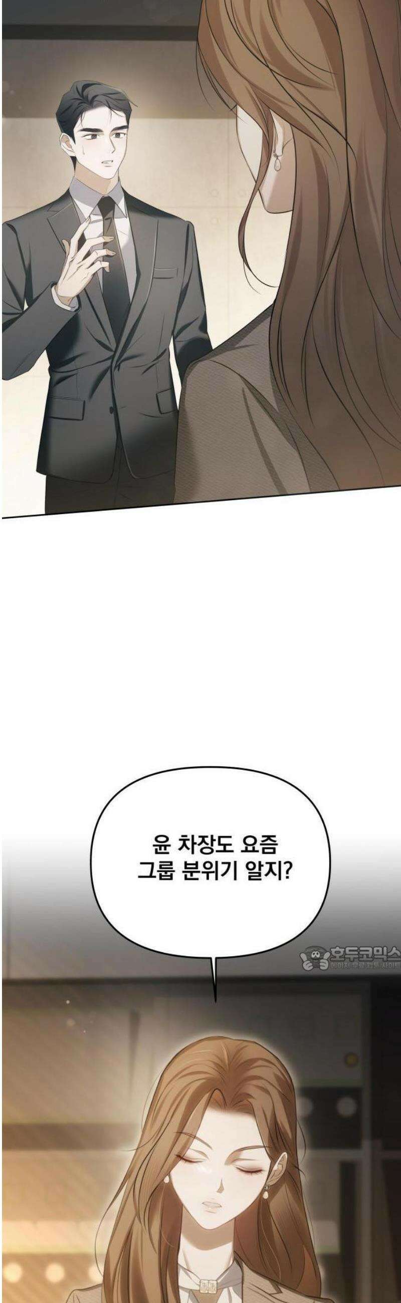 차라리 빌런으로 살겠다 01화 : 100억 줄게, 나랑 결혼하자 26