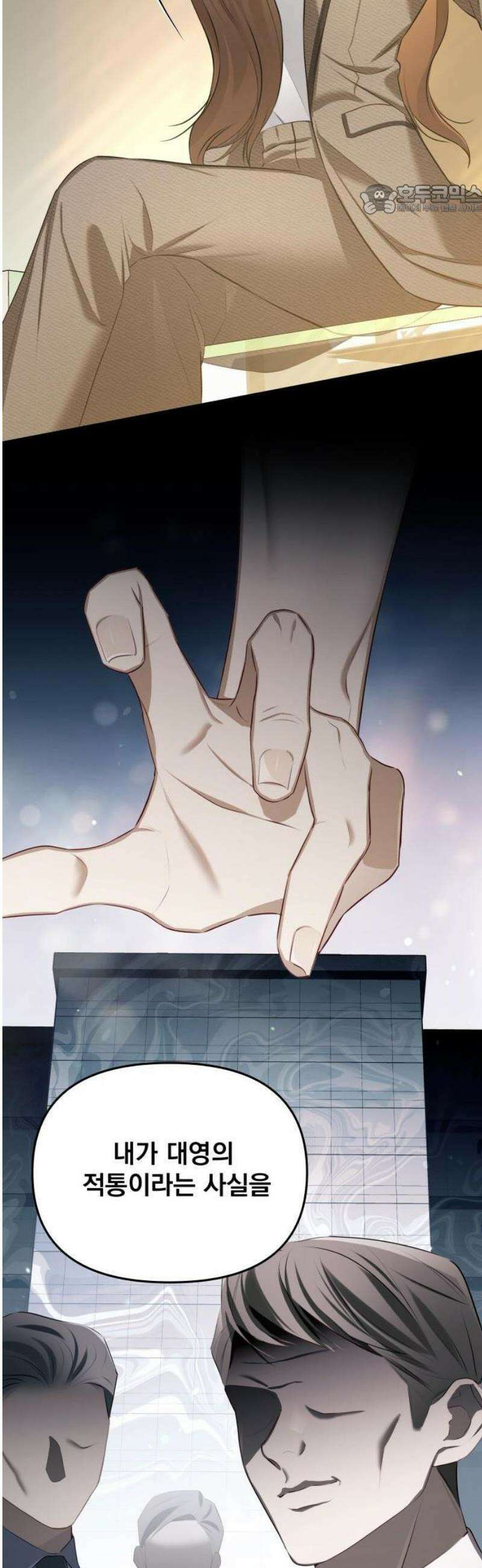 차라리 빌런으로 살겠다 01화 : 100억 줄게, 나랑 결혼하자 29