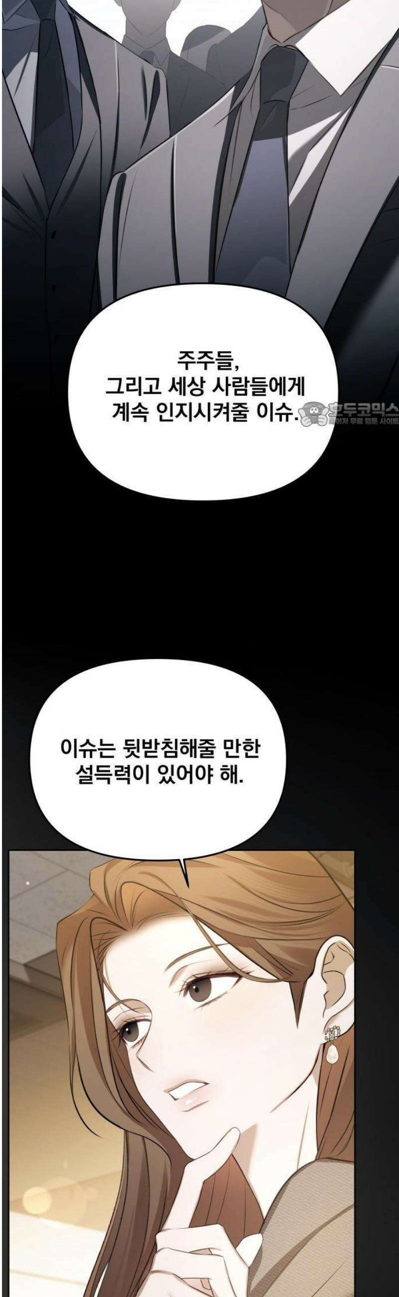 차라리 빌런으로 살겠다 01화 : 100억 줄게, 나랑 결혼하자 30