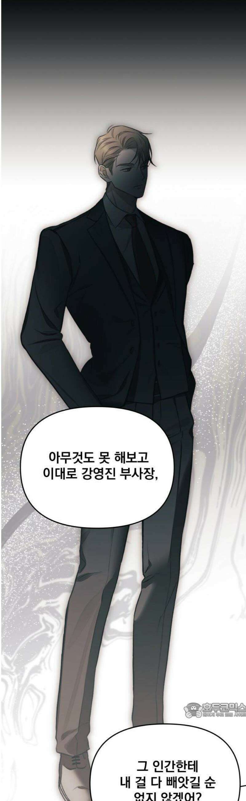 차라리 빌런으로 살겠다 01화 : 100억 줄게, 나랑 결혼하자 33