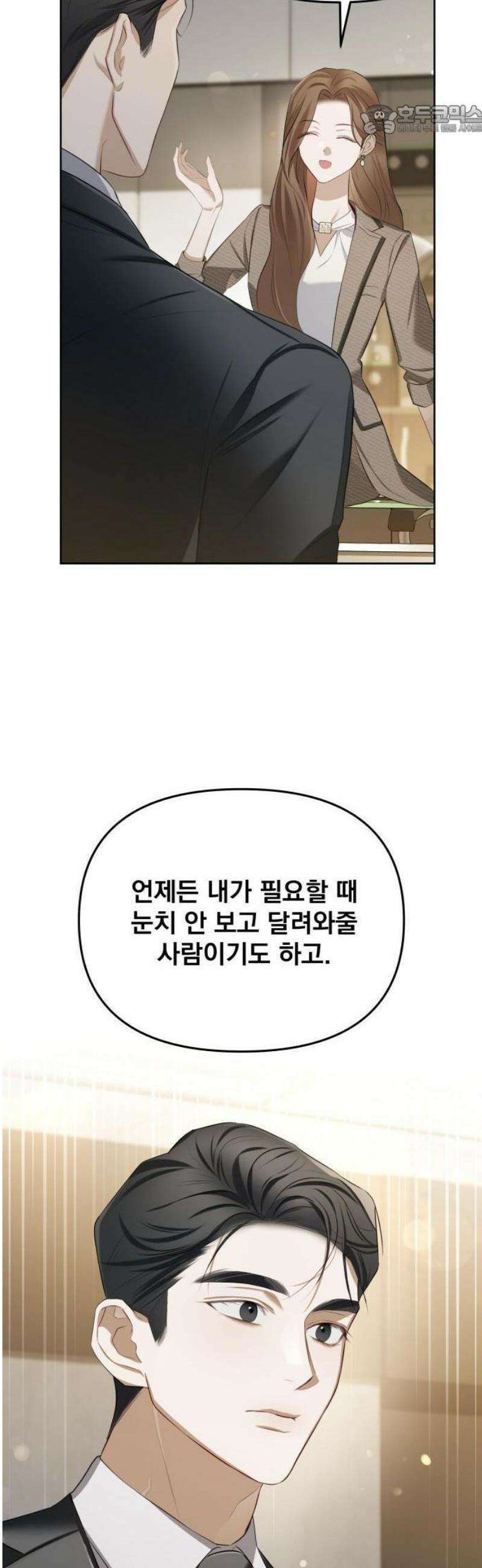 차라리 빌런으로 살겠다 01화 : 100억 줄게, 나랑 결혼하자 35