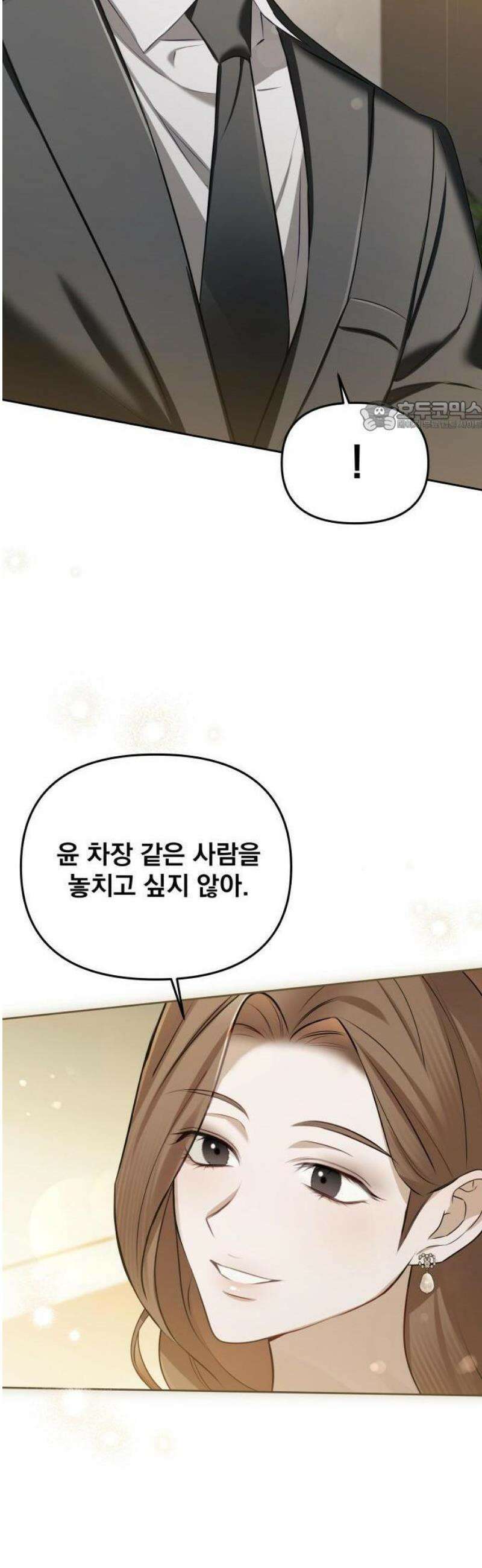 차라리 빌런으로 살겠다 01화 : 100억 줄게, 나랑 결혼하자 36