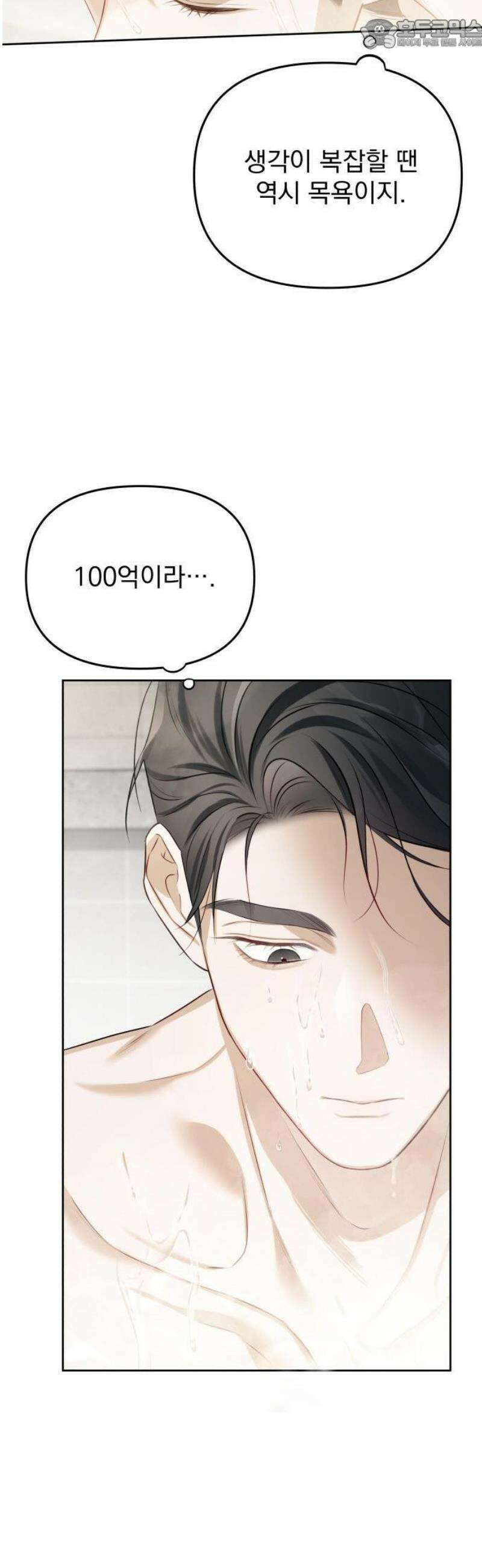 차라리 빌런으로 살겠다 01화 : 100억 줄게, 나랑 결혼하자 41