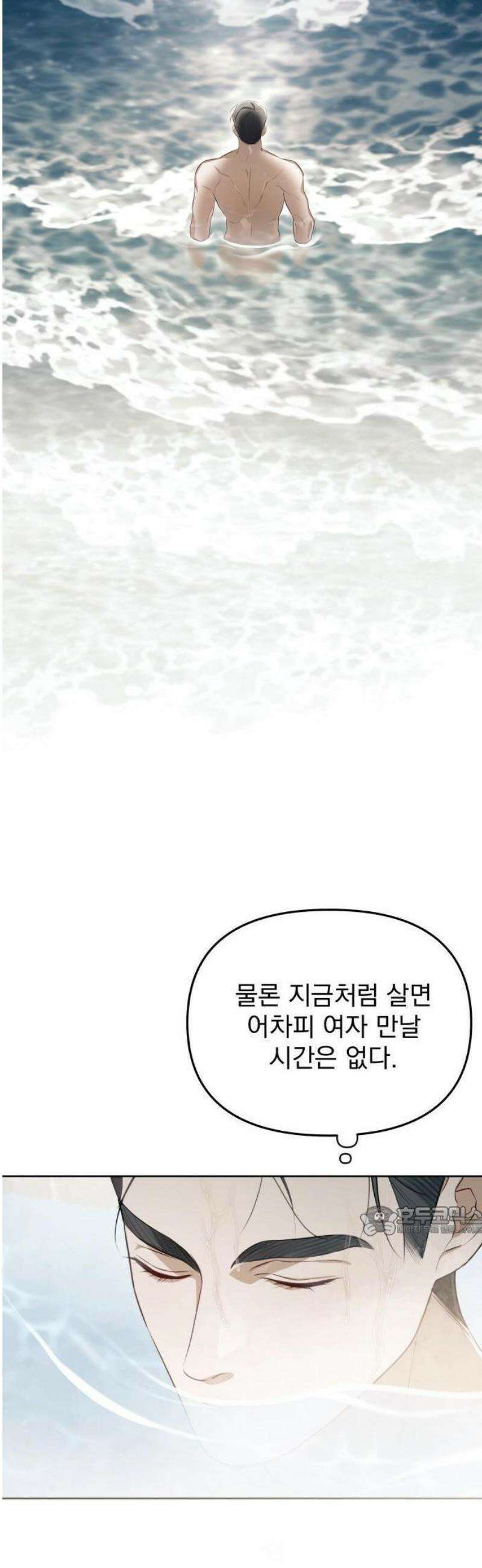 차라리 빌런으로 살겠다 01화 : 100억 줄게, 나랑 결혼하자 45