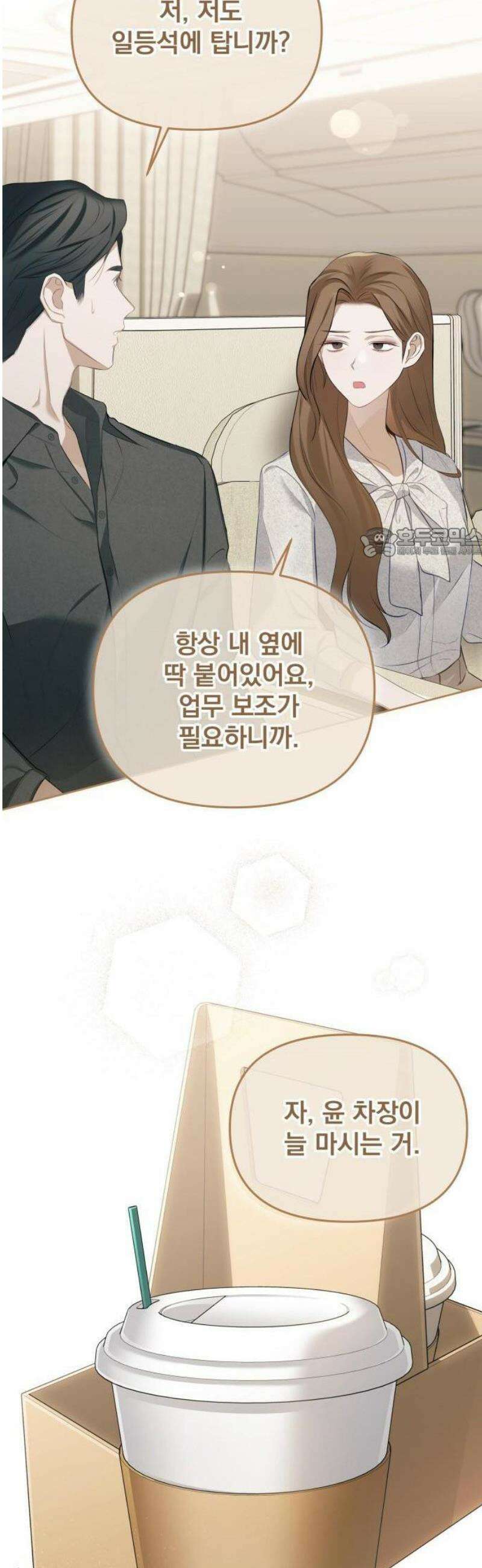 차라리 빌런으로 살겠다 01화 : 100억 줄게, 나랑 결혼하자 49
