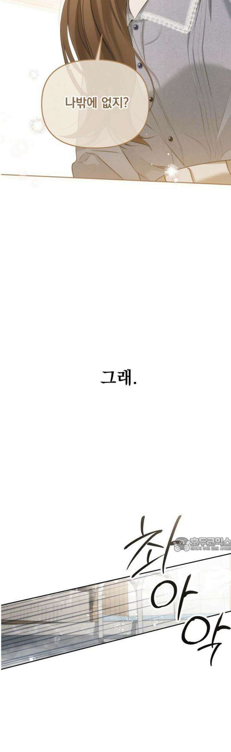 차라리 빌런으로 살겠다 01화 : 100억 줄게, 나랑 결혼하자 51