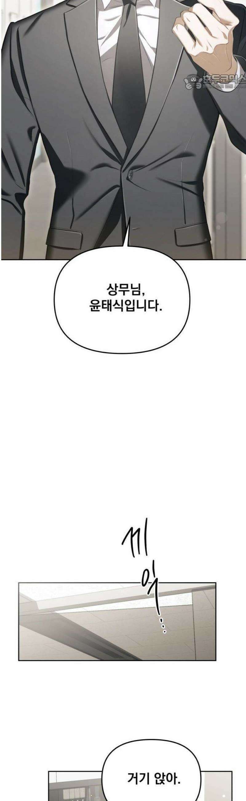차라리 빌런으로 살겠다 01화 : 100억 줄게, 나랑 결혼하자 54