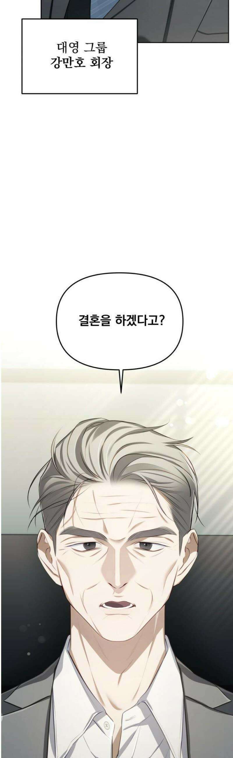 차라리 빌런으로 살겠다 01화 : 100억 줄게, 나랑 결혼하자 63