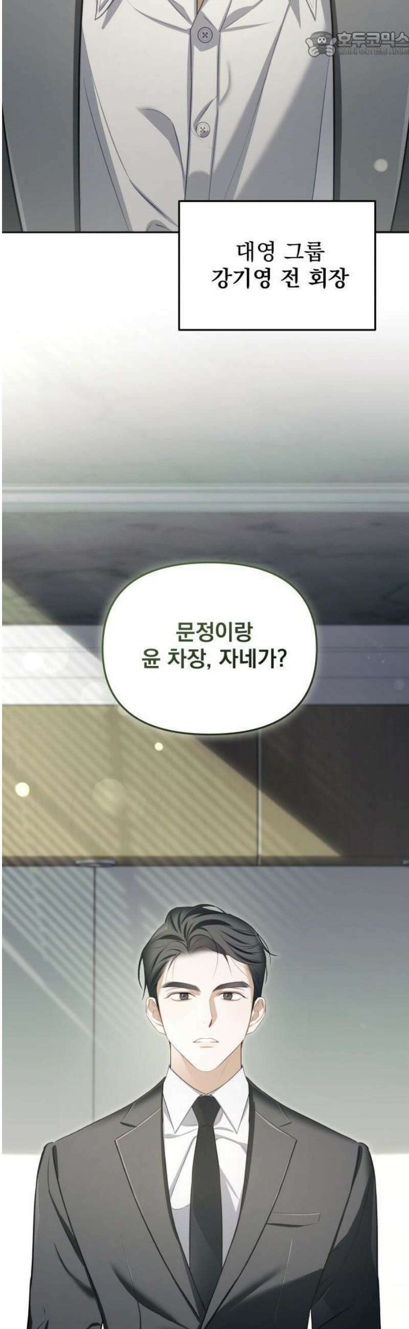 차라리 빌런으로 살겠다 01화 : 100억 줄게, 나랑 결혼하자 64