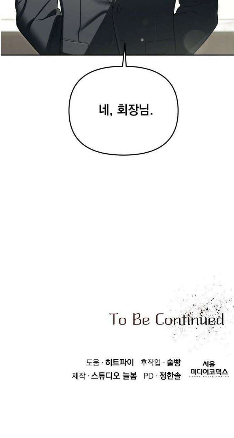 차라리 빌런으로 살겠다 01화 : 100억 줄게, 나랑 결혼하자 65