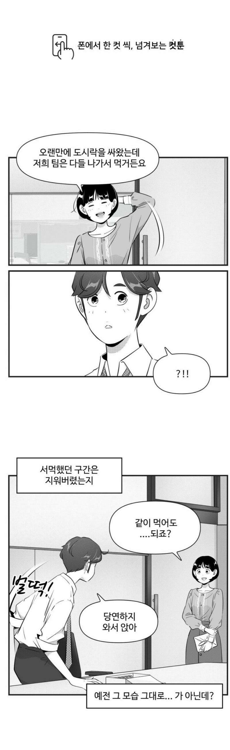 조조코믹스 <시즌5> 20화_저 원래부터 이랬어요 1