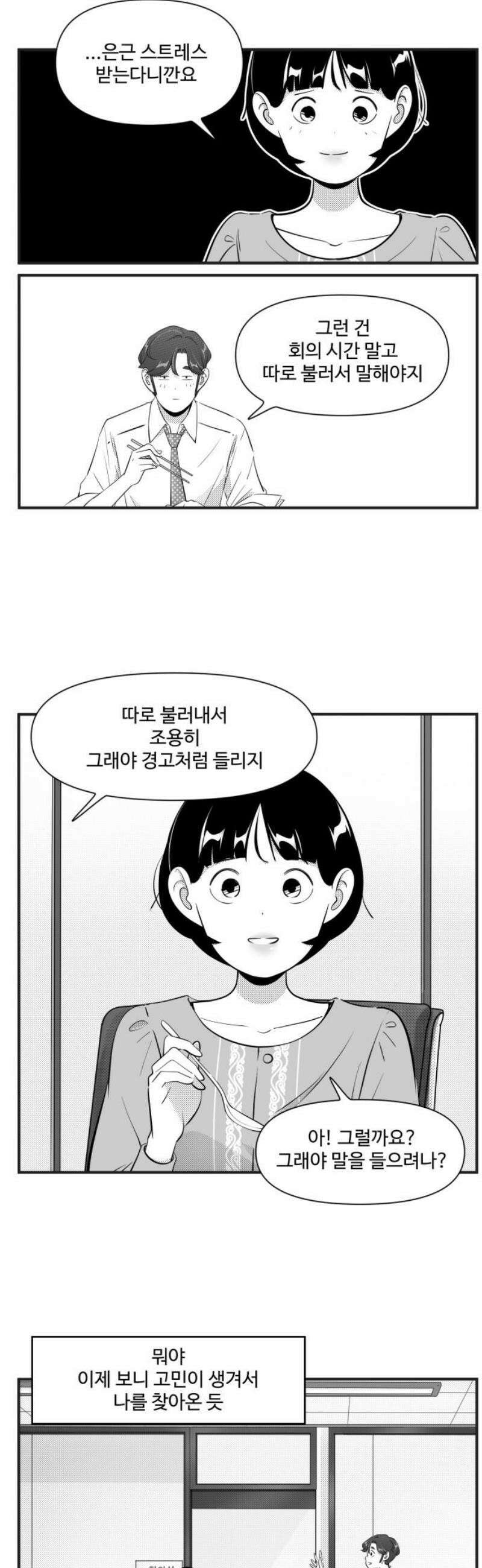 조조코믹스 <시즌5> 20화_저 원래부터 이랬어요 5