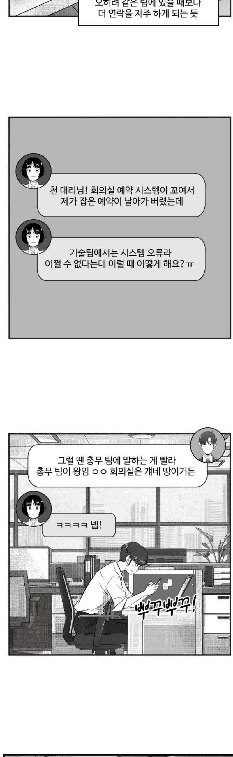 조조코믹스 <시즌5> 20화_저 원래부터 이랬어요 7