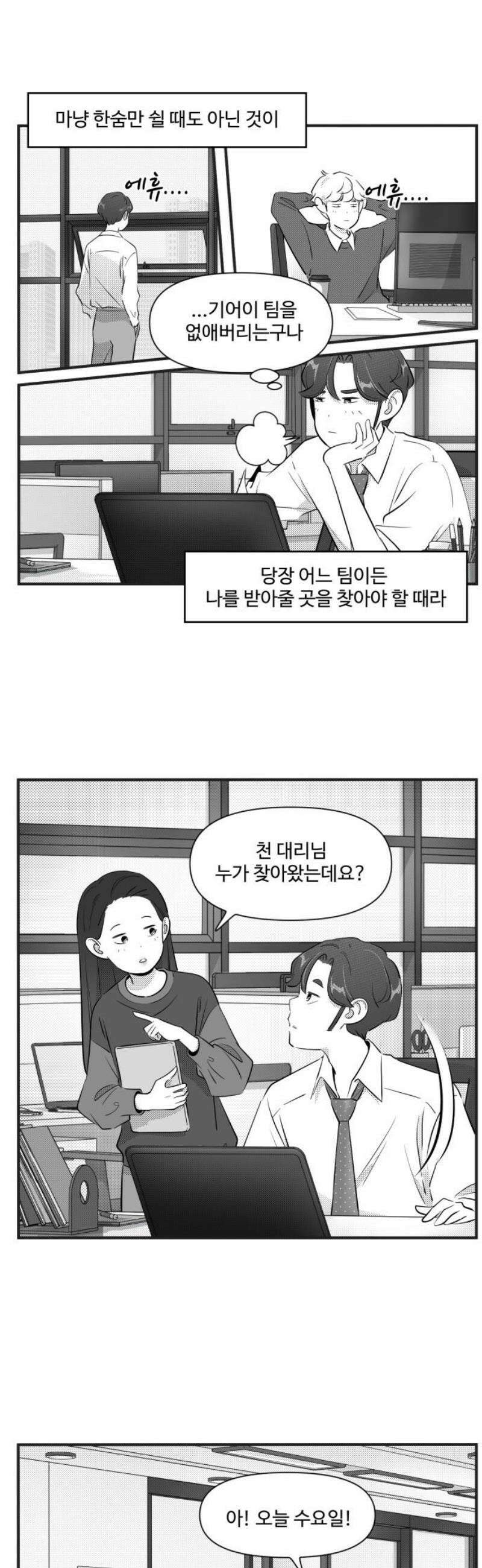 조조코믹스 <시즌5> 20화_저 원래부터 이랬어요 9