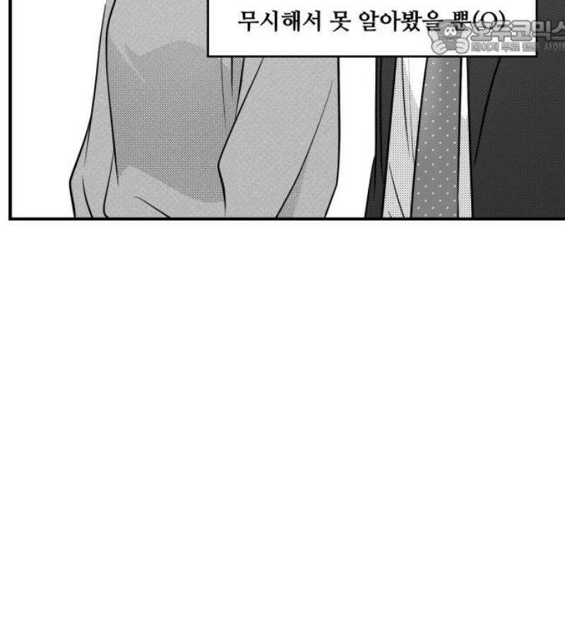 조조코믹스 <시즌5> 20화_저 원래부터 이랬어요 15